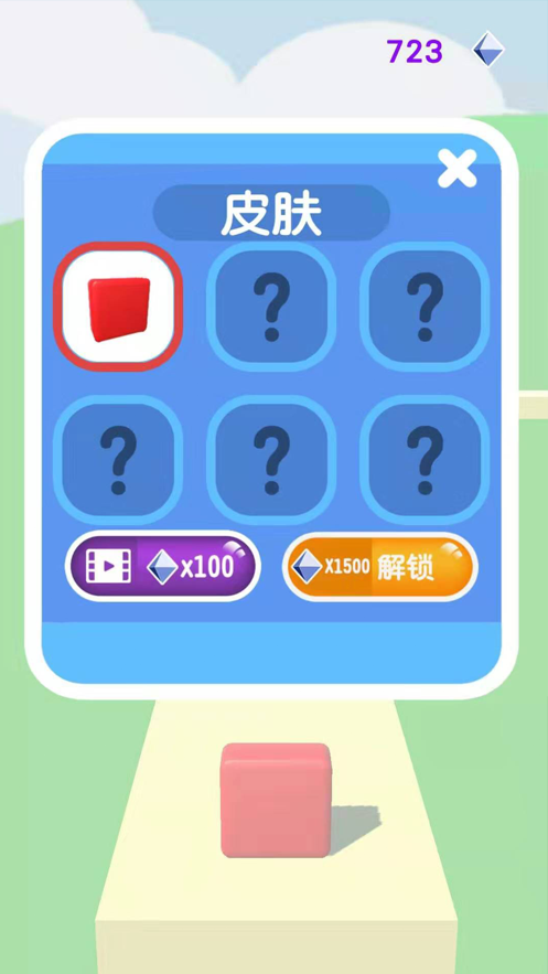 跑跑果冻人2