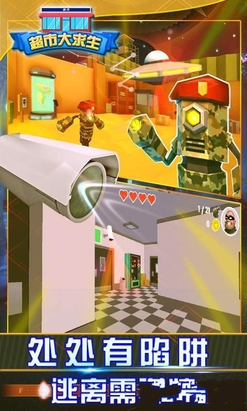 超市大求生0