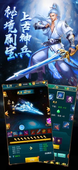 神刀玄客录手游1