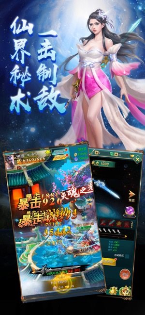 神刀玄客录手游3