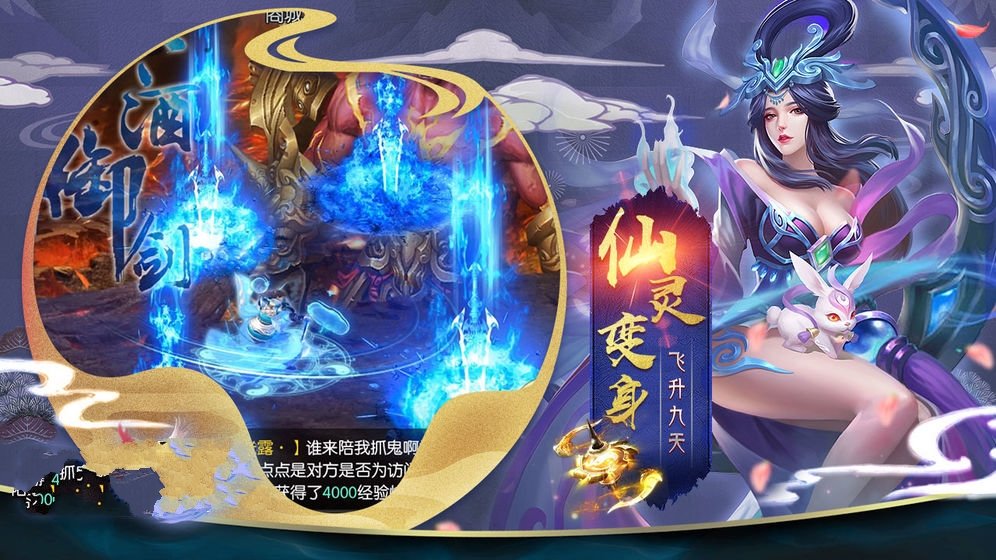 一壶浊酒赋清秋手游3