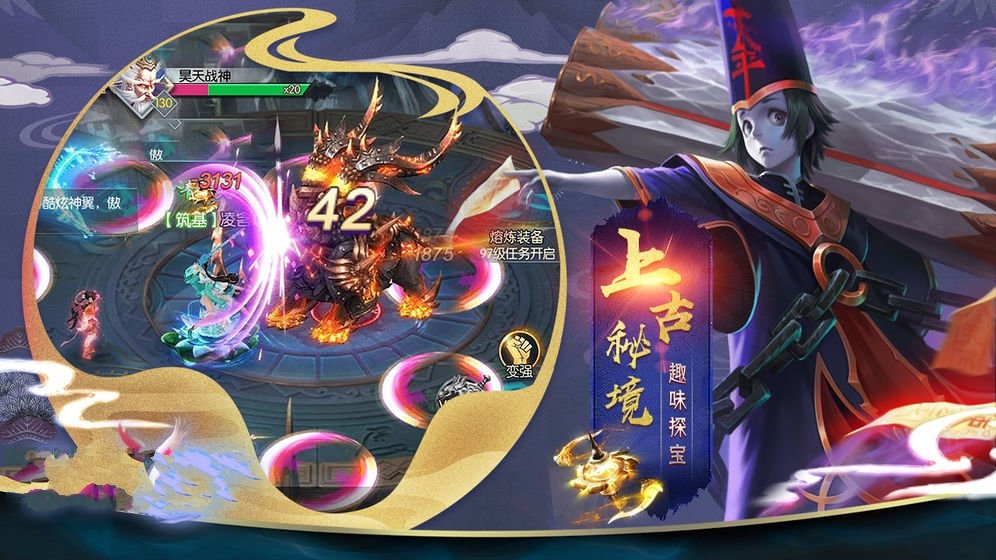 一壶浊酒赋清秋手游4