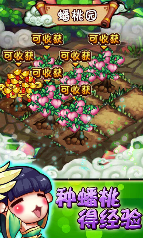 天朝小将星耀版1