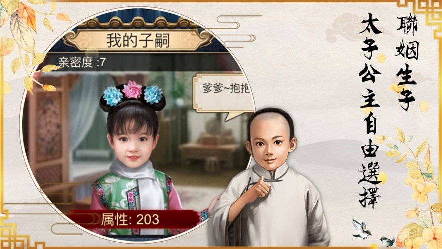 华夏英雄之后宫0