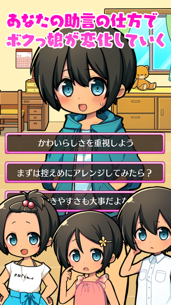 育成伪娘2汉化版1