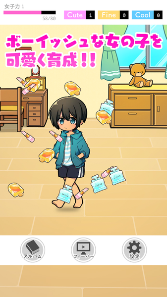 育成伪娘2汉化版4