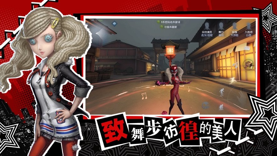 第五人格红夫人版本1