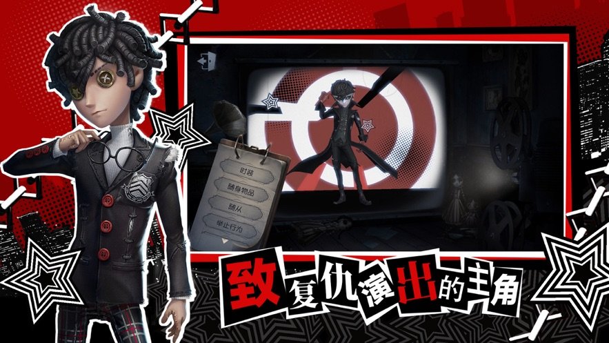 第五人格红夫人版本3