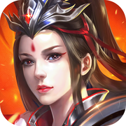 洪荒之炎尊手游