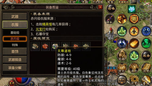 逍遥小极品手游1