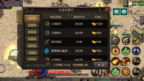 逍遥小极品手游3