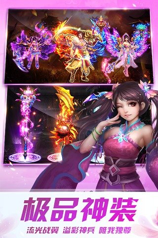 九月恸仙记手游1