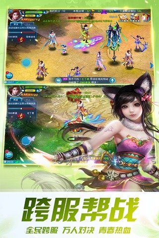 九月恸仙记手游2