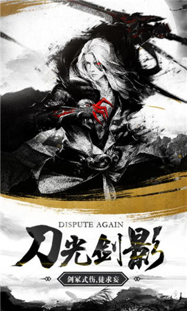 刀光御剑0