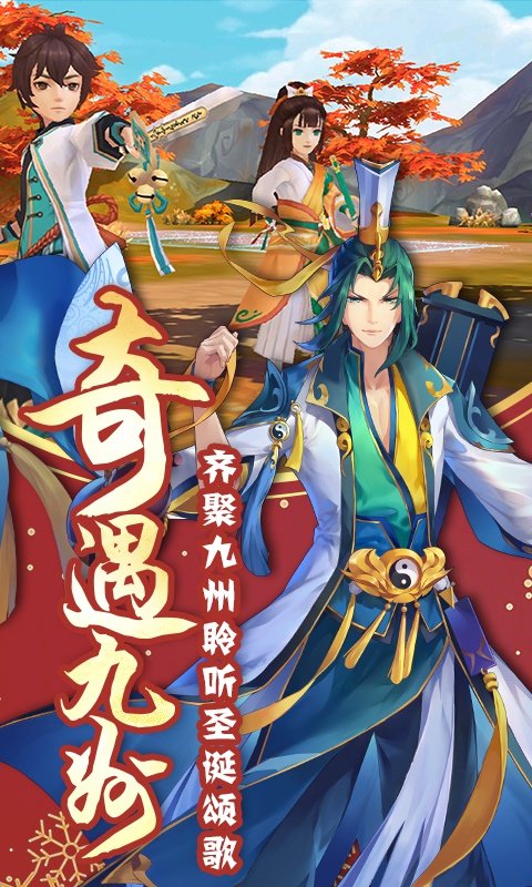 九州异闻录星耀版0