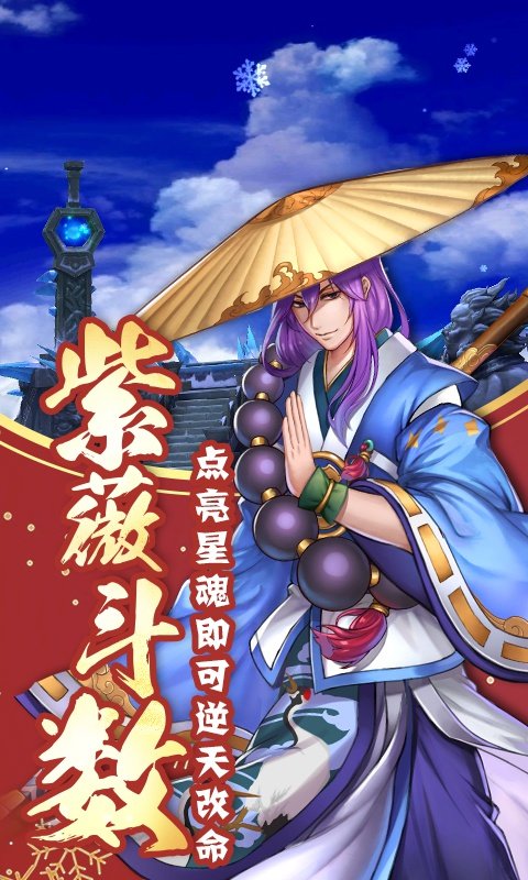 九州异闻录星耀版2