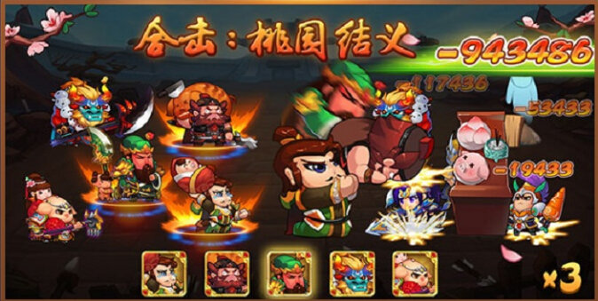 三国创举2