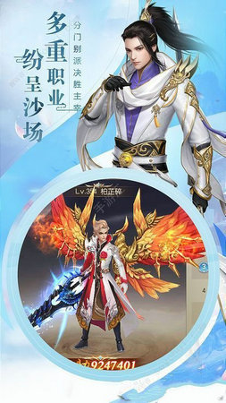 九星霸体诀手游2