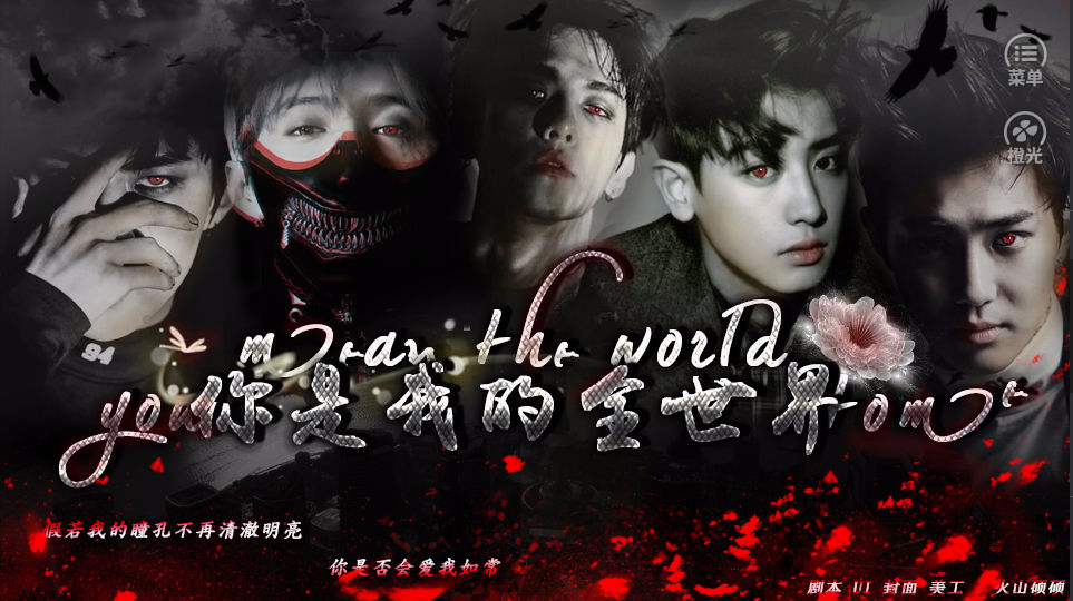 你是我的全世界2