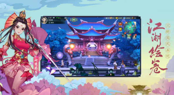 浪客行西山居手游2