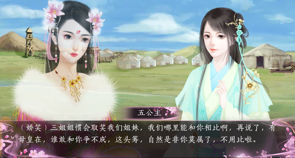 闪艺琉璃美人思君榻2