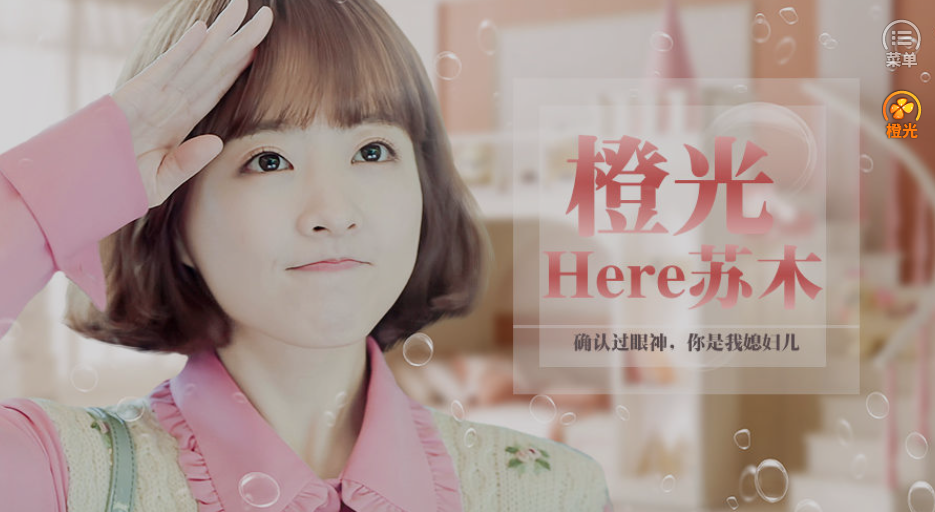 橙光逮捕边神情敌0