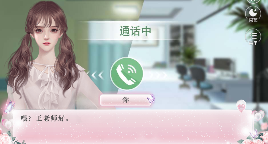 橙光逮捕边神情敌1