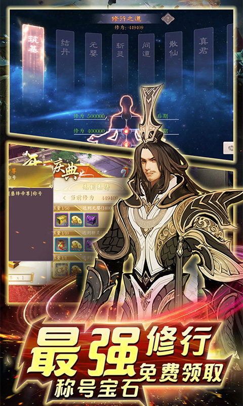 剑指江湖星耀版0