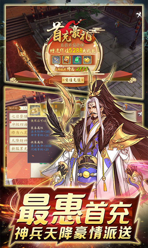 剑指江湖星耀版1