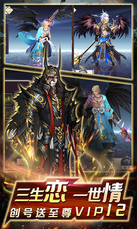 剑指江湖星耀版2