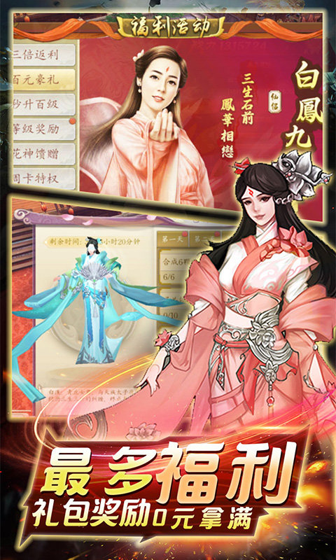 剑指江湖星耀版3