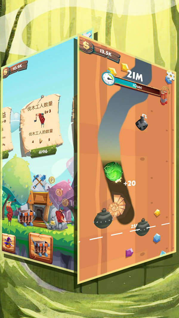 模拟挖矿历险记4