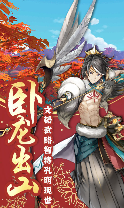 蜀山正传星耀版1