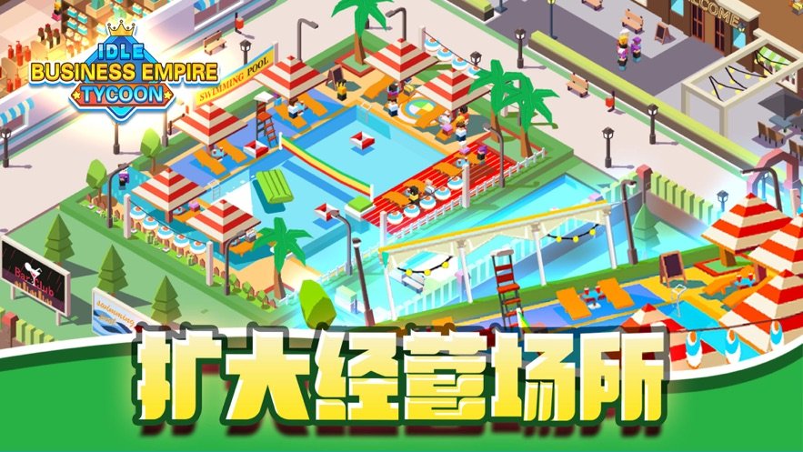 娱乐大亨模拟经营0