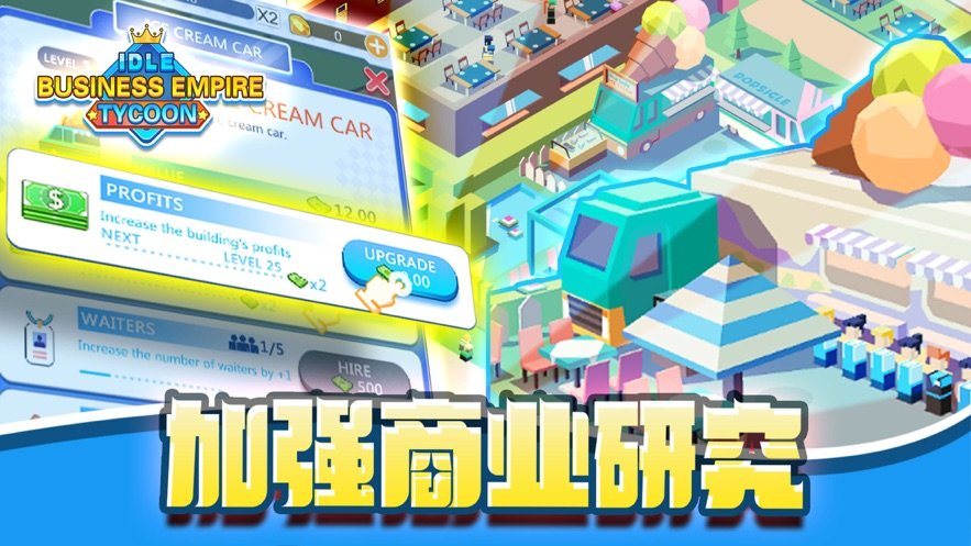 娱乐大亨模拟经营2