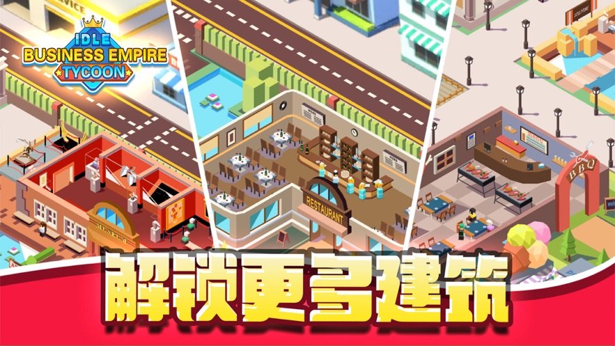 娱乐大亨模拟经营3