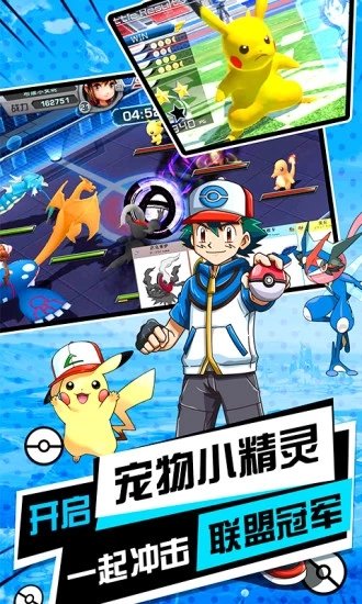 精灵总动员之超梦觉醒应用宝版0