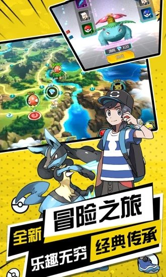 精灵总动员之超梦觉醒应用宝版3