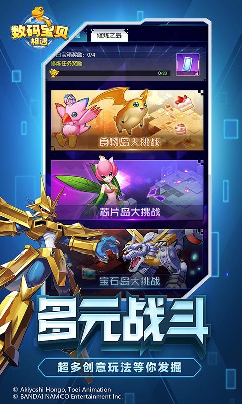 创世圣域究极进化3