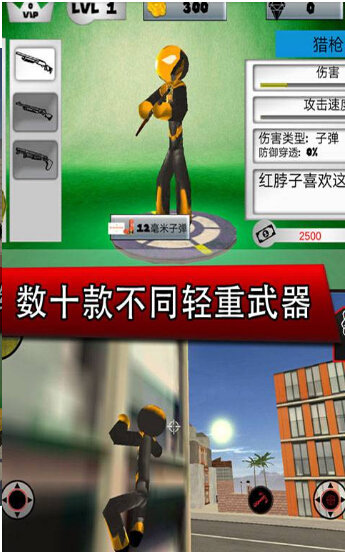 钢铁侠城市英雄2