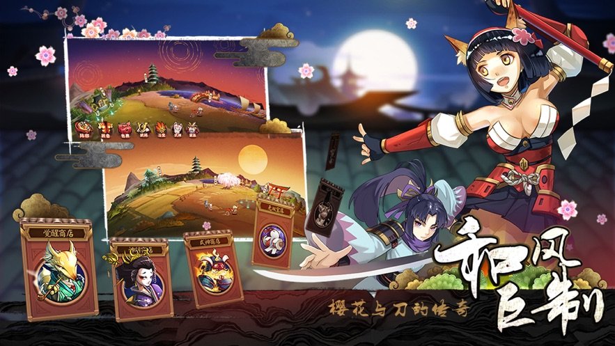 坚守营地忍村大战0