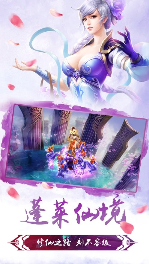 无敌剑仙录手游2