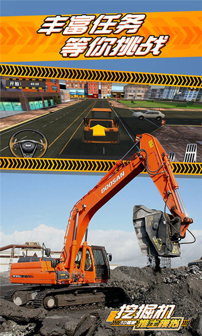 挖掘机推土模拟3d驾驶1