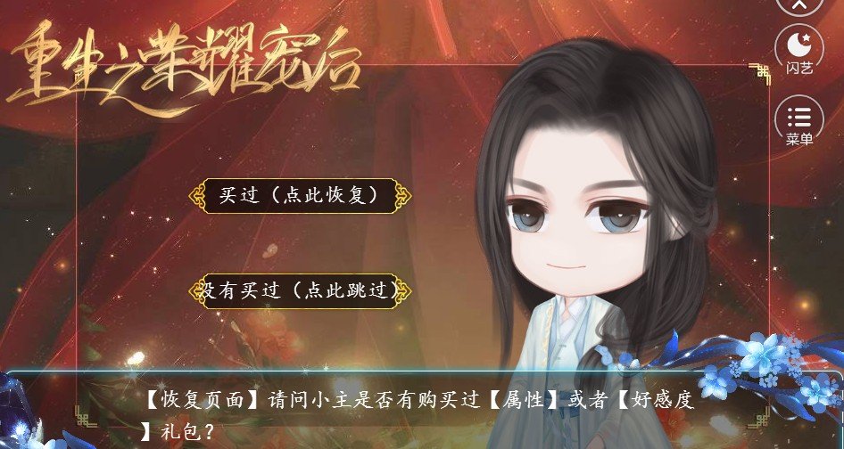 闪艺重生之荣耀宠后1