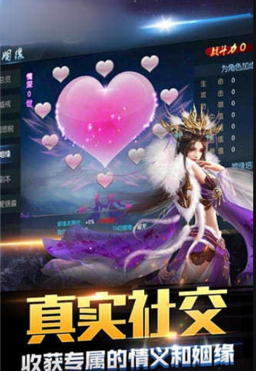 凡人修真奇遇手游1