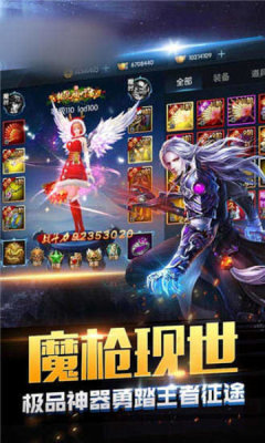凡人修真奇遇手游3