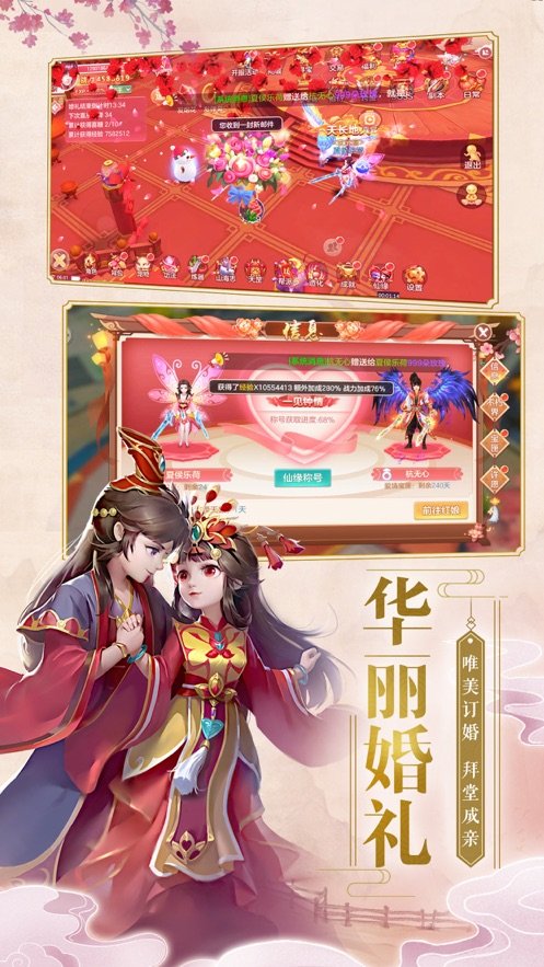 凡仙修真手游1