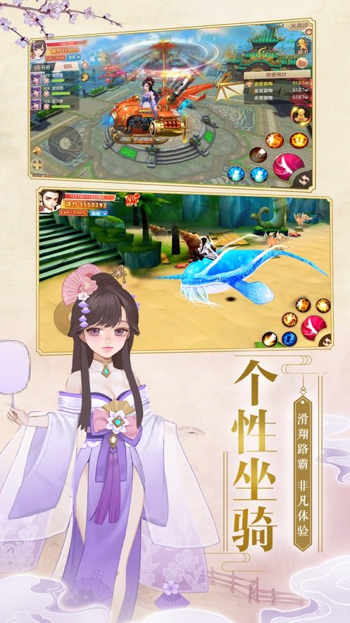 凡仙修真手游2