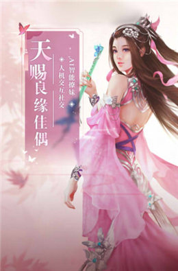 符天至尊手游1