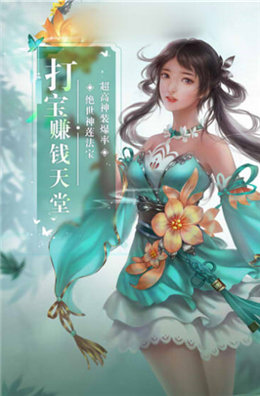 符天至尊手游2